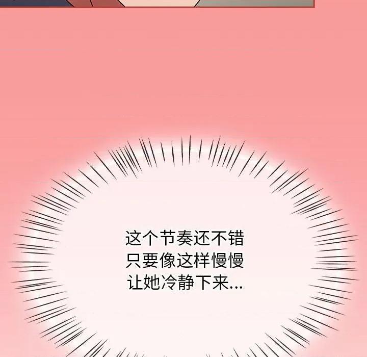 搶救拳擊館大作戰 熱情拳擊館-熱情拳擊館 第6話 第186页