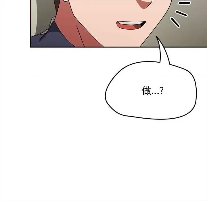 搶救拳擊館大作戰 熱情拳擊館-熱情拳擊館 第6話 第188页