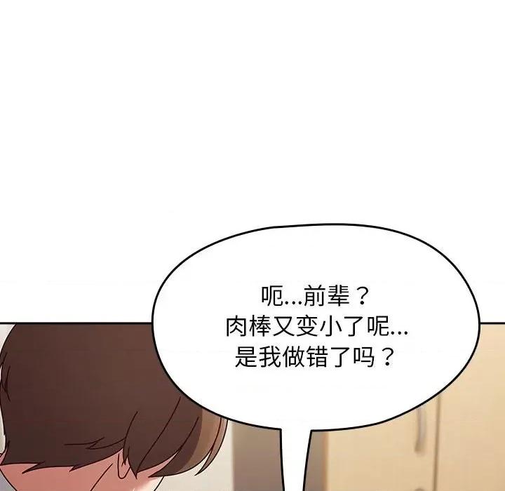 搶救拳擊館大作戰 熱情拳擊館-熱情拳擊館 第7話 第32页