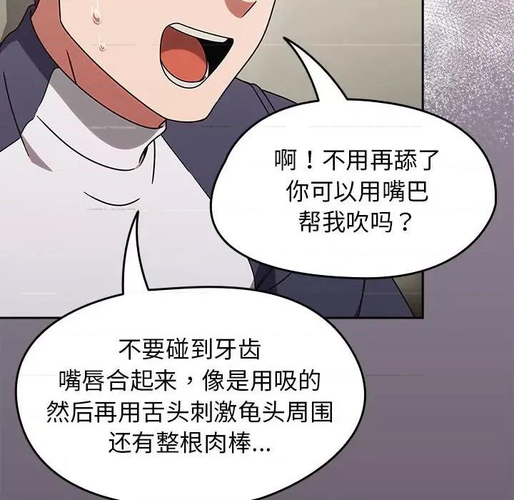 搶救拳擊館大作戰 熱情拳擊館-熱情拳擊館 第7話 第36页
