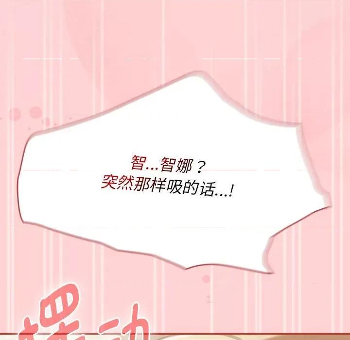 搶救拳擊館大作戰 熱情拳擊館-熱情拳擊館 第7話 第48页