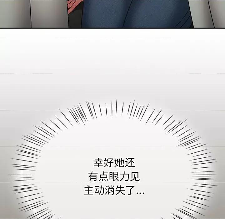 搶救拳擊館大作戰 熱情拳擊館-熱情拳擊館 第7話 第77页