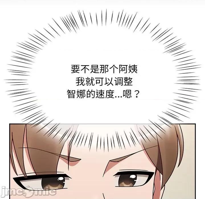 搶救拳擊館大作戰 熱情拳擊館-熱情拳擊館 第7話 第80页