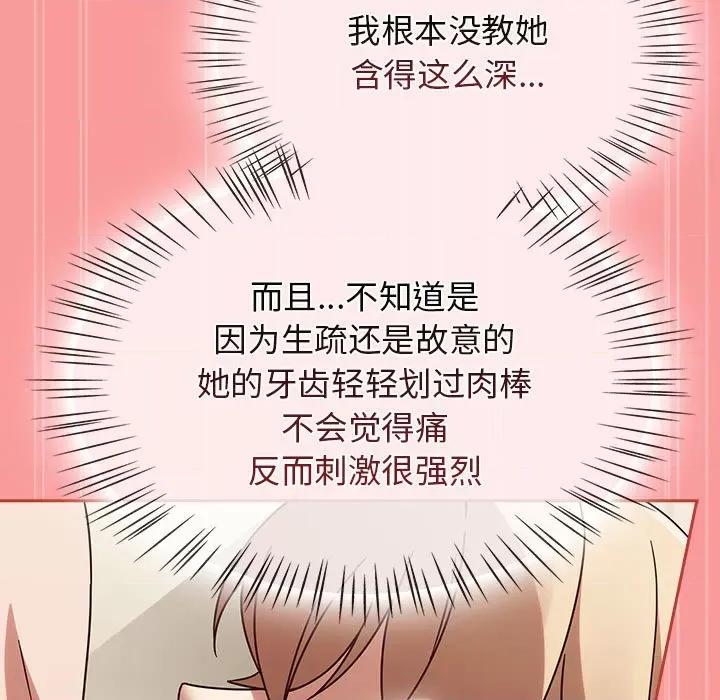 搶救拳擊館大作戰 熱情拳擊館-熱情拳擊館 第7話 第107页