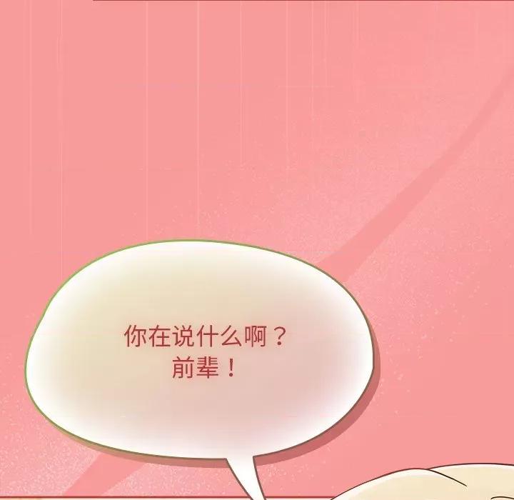 搶救拳擊館大作戰 熱情拳擊館-熱情拳擊館 第7話 第129页