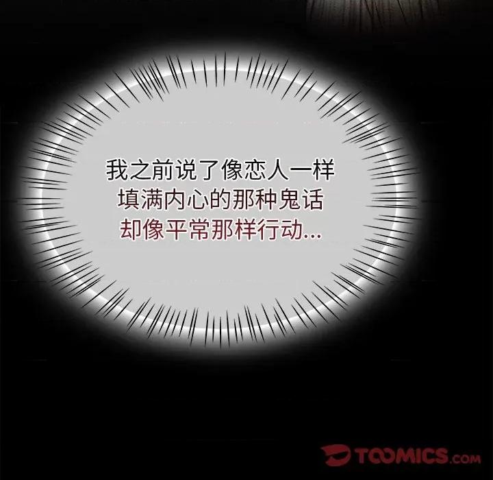 搶救拳擊館大作戰 熱情拳擊館-熱情拳擊館 第7話 第138页
