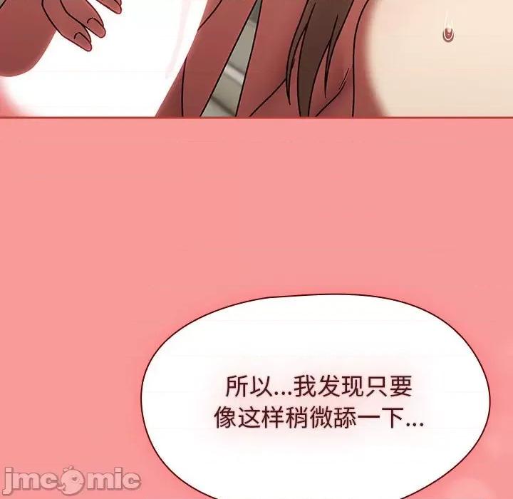 搶救拳擊館大作戰 熱情拳擊館-熱情拳擊館 第7話 第145页