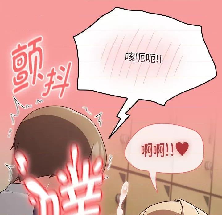 搶救拳擊館大作戰 熱情拳擊館-熱情拳擊館 第7話 第148页