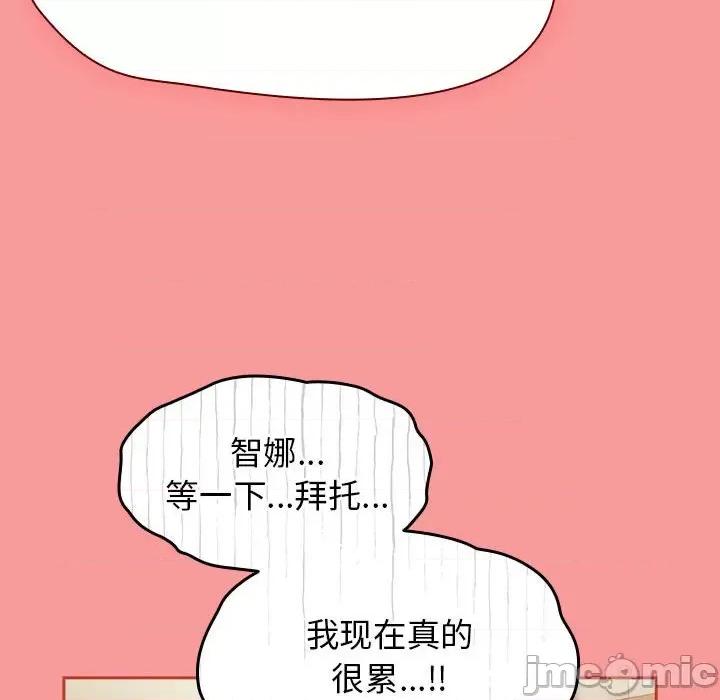 搶救拳擊館大作戰 熱情拳擊館-熱情拳擊館 第7話 第155页