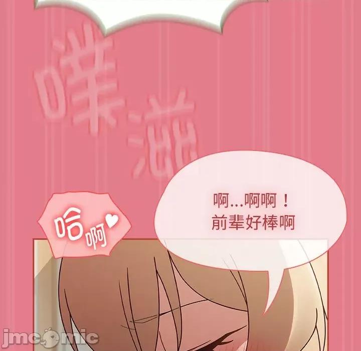 搶救拳擊館大作戰 熱情拳擊館-熱情拳擊館 第8話 第100页