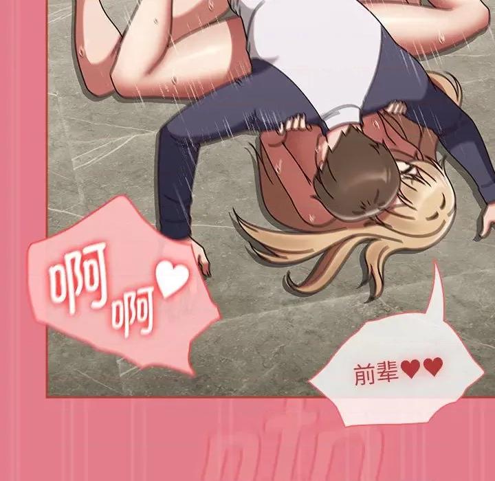 搶救拳擊館大作戰 熱情拳擊館-熱情拳擊館 第8話 第109页