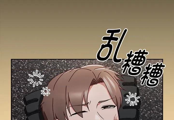 搶救拳擊館大作戰 熱情拳擊館-熱情拳擊館 第9話 第4页