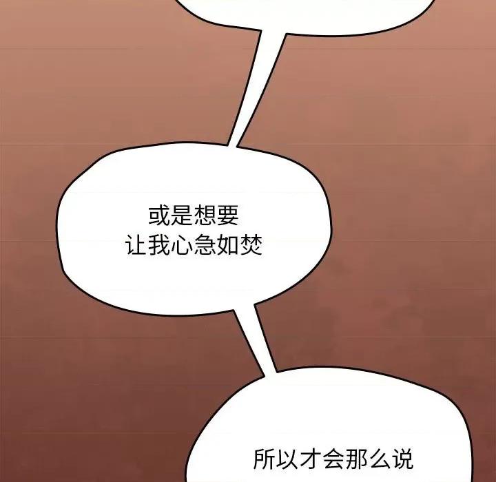 搶救拳擊館大作戰 熱情拳擊館-熱情拳擊館 第9話 第19页