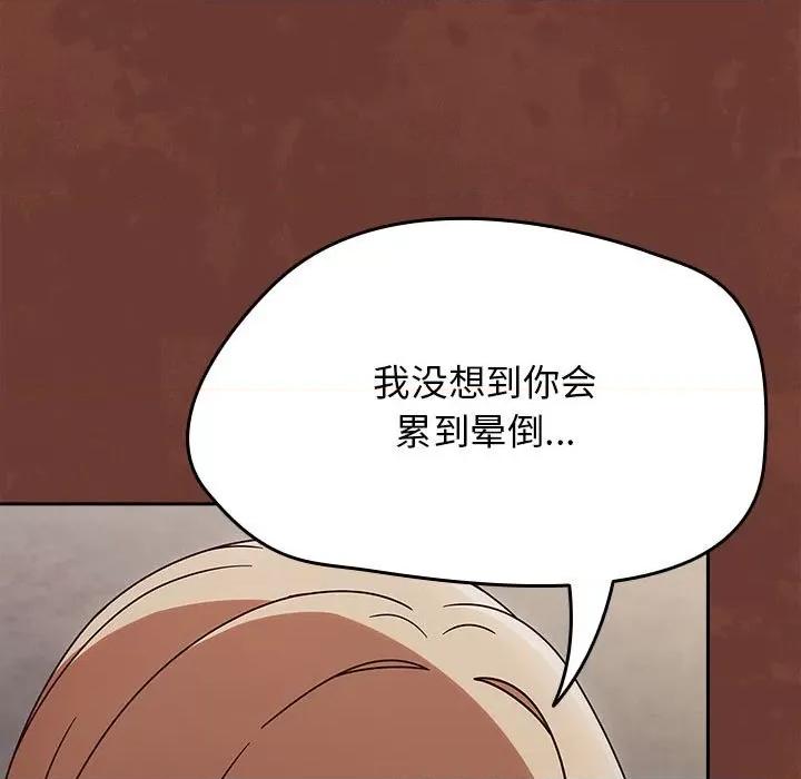 搶救拳擊館大作戰 熱情拳擊館-熱情拳擊館 第9話 第21页