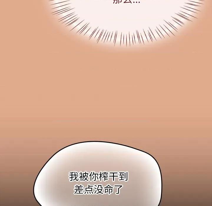 搶救拳擊館大作戰 熱情拳擊館-熱情拳擊館 第9話 第26页