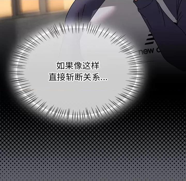 搶救拳擊館大作戰 熱情拳擊館-熱情拳擊館 第9話 第29页