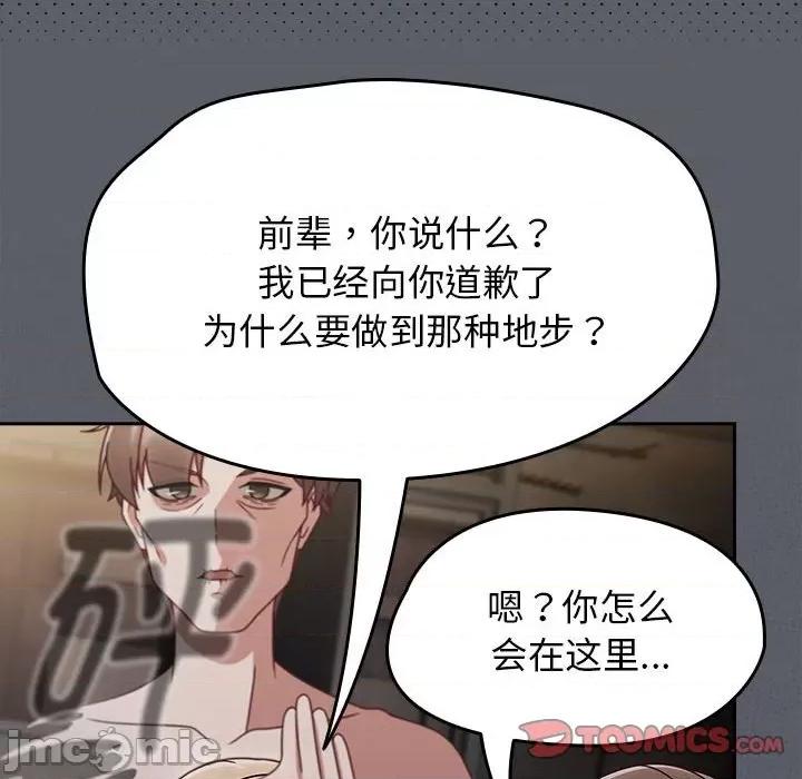 搶救拳擊館大作戰 熱情拳擊館-熱情拳擊館 第9話 第30页
