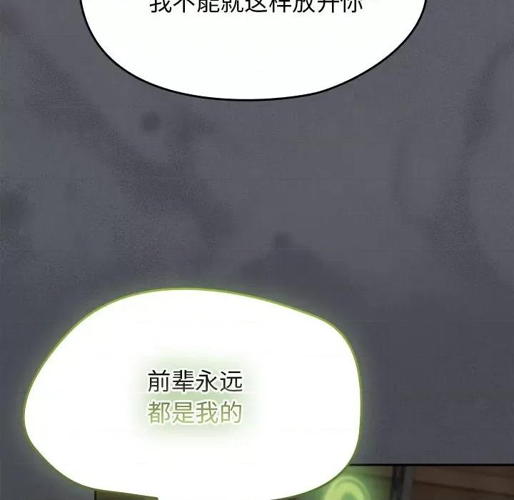 搶救拳擊館大作戰 熱情拳擊館-熱情拳擊館 第9話 第32页