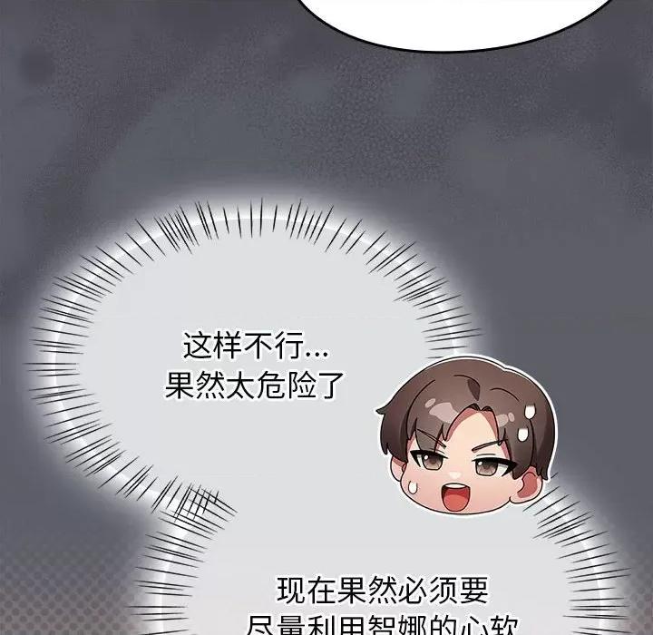 搶救拳擊館大作戰 熱情拳擊館-熱情拳擊館 第9話 第34页