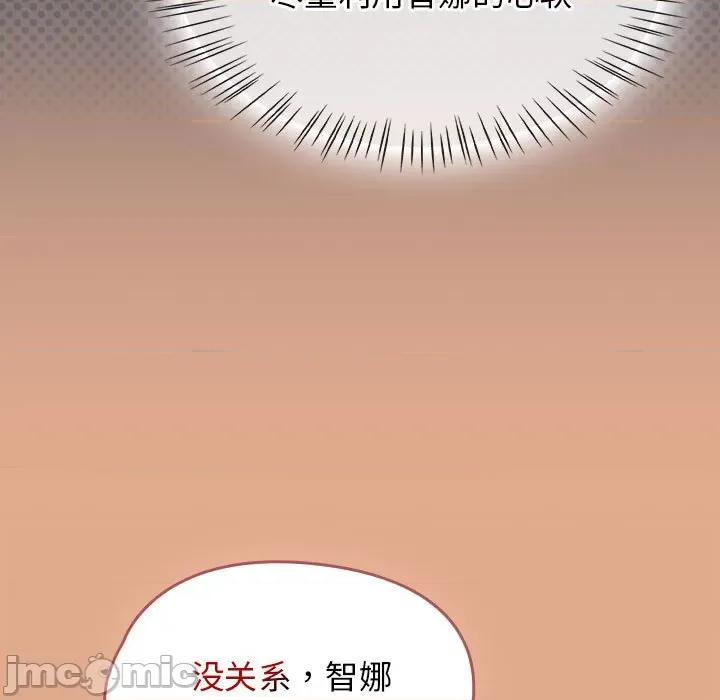 搶救拳擊館大作戰 熱情拳擊館-熱情拳擊館 第9話 第35页