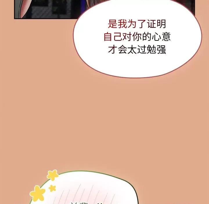 搶救拳擊館大作戰 熱情拳擊館-熱情拳擊館 第9話 第37页