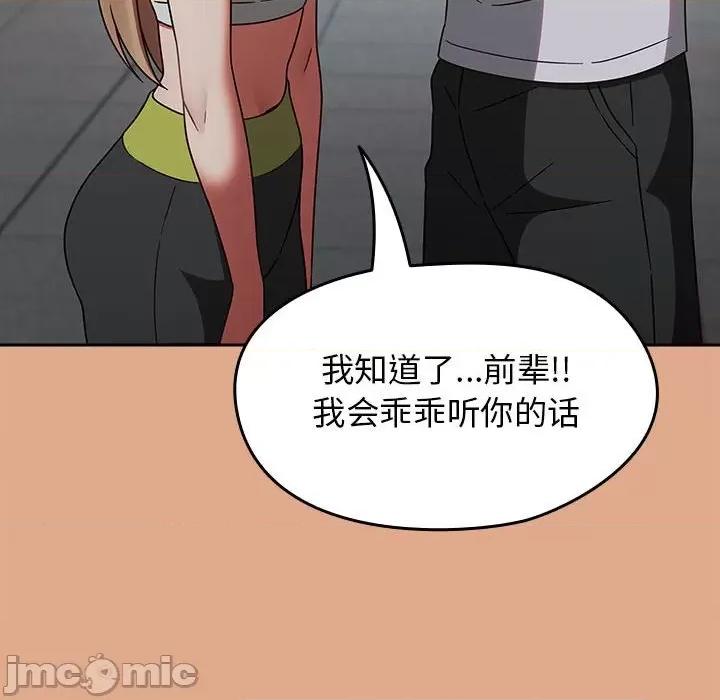 搶救拳擊館大作戰 熱情拳擊館-熱情拳擊館 第9話 第40页