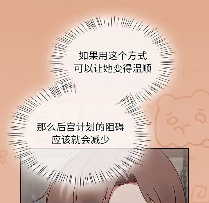 搶救拳擊館大作戰 熱情拳擊館-熱情拳擊館 第9話 第41页