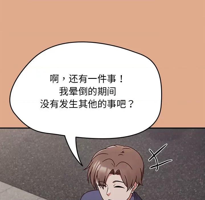搶救拳擊館大作戰 熱情拳擊館-熱情拳擊館 第9話 第43页
