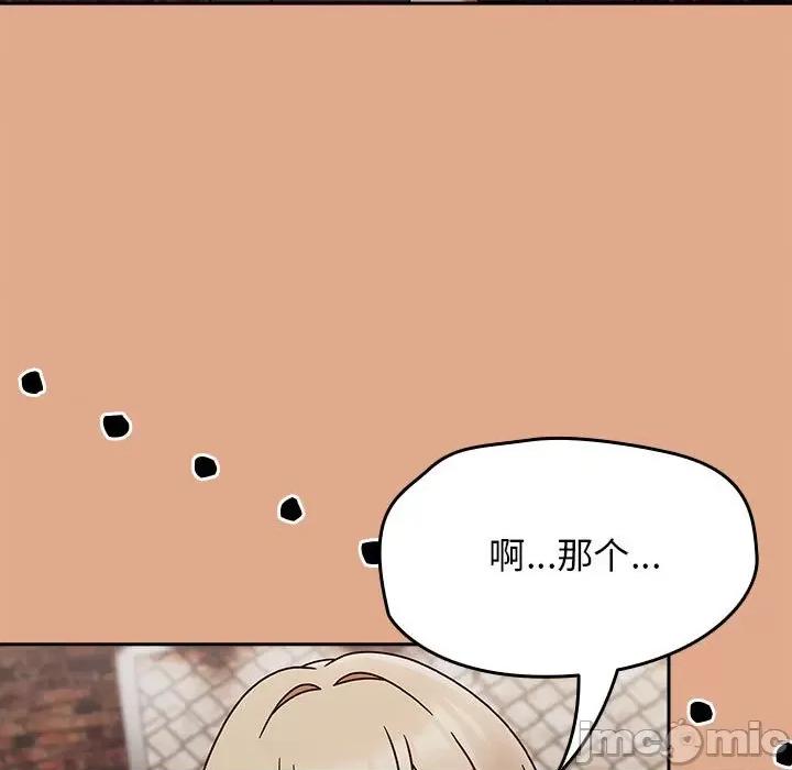 搶救拳擊館大作戰 熱情拳擊館-熱情拳擊館 第9話 第45页