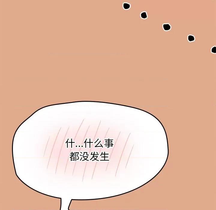 搶救拳擊館大作戰 熱情拳擊館-熱情拳擊館 第9話 第48页