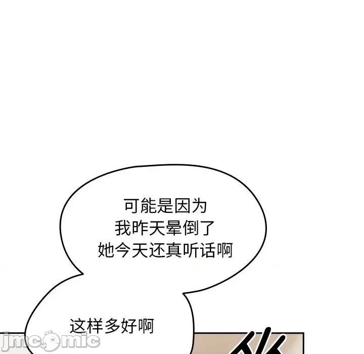搶救拳擊館大作戰 熱情拳擊館-熱情拳擊館 第9話 第60页