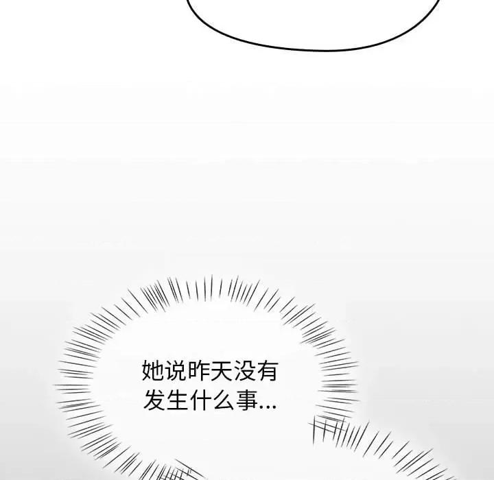 搶救拳擊館大作戰 熱情拳擊館-熱情拳擊館 第9話 第62页