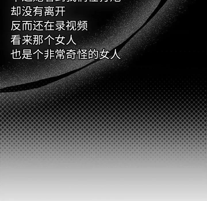 搶救拳擊館大作戰 熱情拳擊館-熱情拳擊館 第9話 第67页