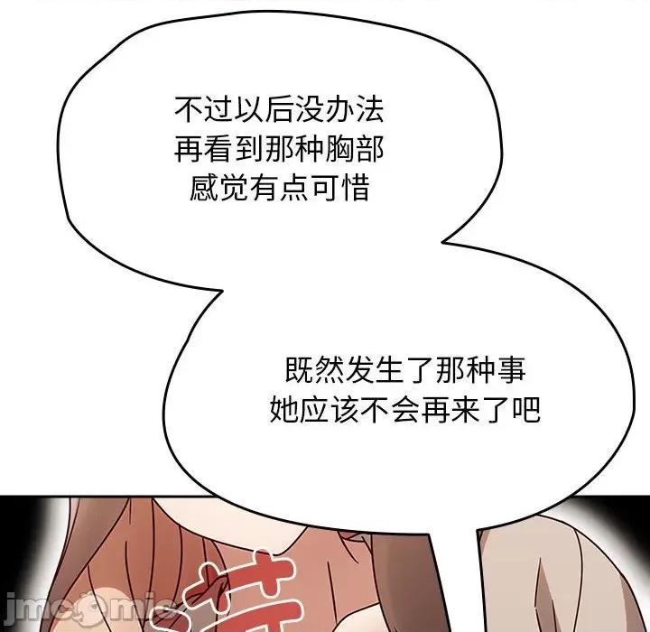搶救拳擊館大作戰 熱情拳擊館-熱情拳擊館 第9話 第70页