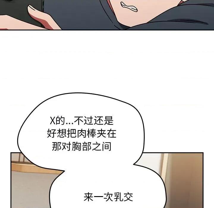 搶救拳擊館大作戰 熱情拳擊館-熱情拳擊館 第9話 第72页