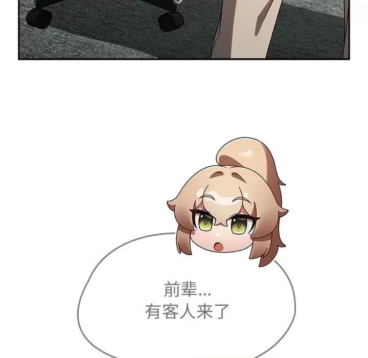 搶救拳擊館大作戰 熱情拳擊館-熱情拳擊館 第9話 第74页