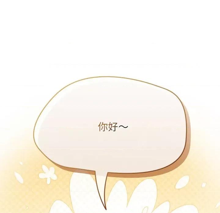 搶救拳擊館大作戰 熱情拳擊館-熱情拳擊館 第9話 第82页