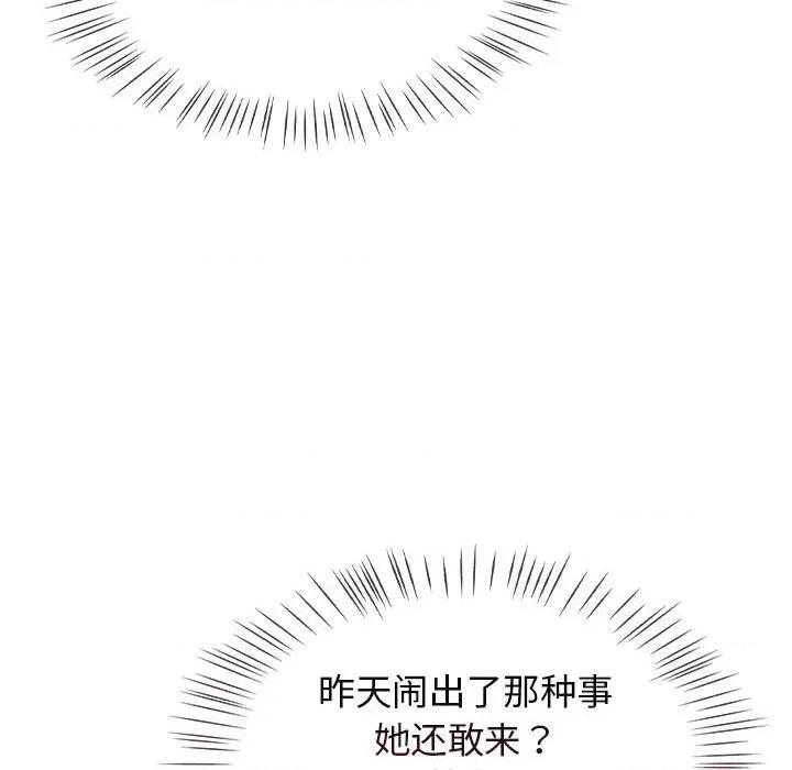 搶救拳擊館大作戰 熱情拳擊館-熱情拳擊館 第9話 第86页