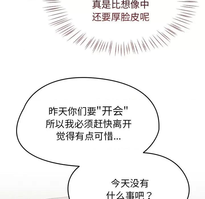 搶救拳擊館大作戰 熱情拳擊館-熱情拳擊館 第9話 第87页