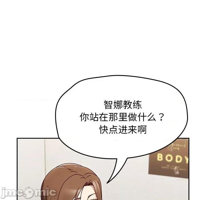 搶救拳擊館大作戰 熱情拳擊館-熱情拳擊館 第9話 第90页