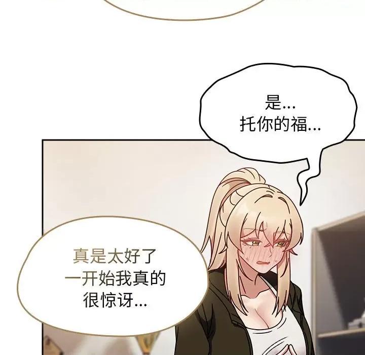 搶救拳擊館大作戰 熱情拳擊館-熱情拳擊館 第9話 第93页