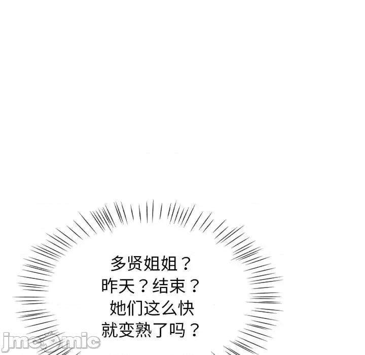 搶救拳擊館大作戰 熱情拳擊館-熱情拳擊館 第9話 第95页