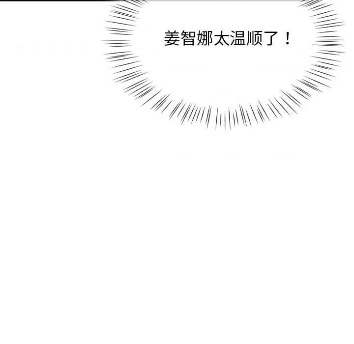 搶救拳擊館大作戰 熱情拳擊館-熱情拳擊館 第9話 第97页