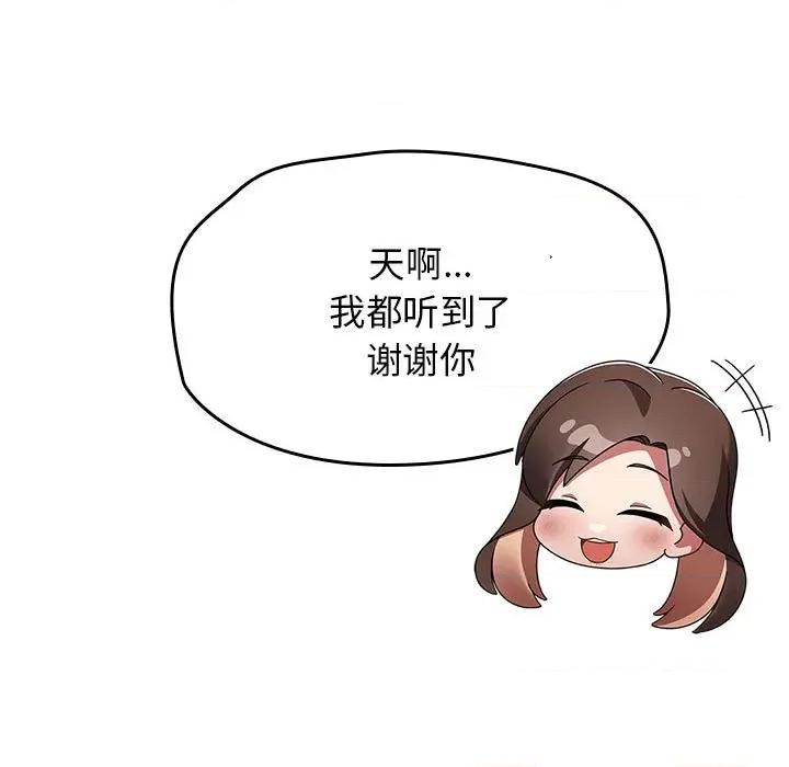 搶救拳擊館大作戰 熱情拳擊館-熱情拳擊館 第9話 第101页