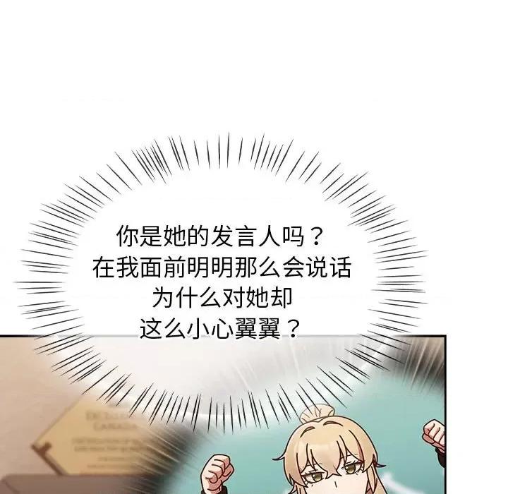 搶救拳擊館大作戰 熱情拳擊館-熱情拳擊館 第9話 第102页