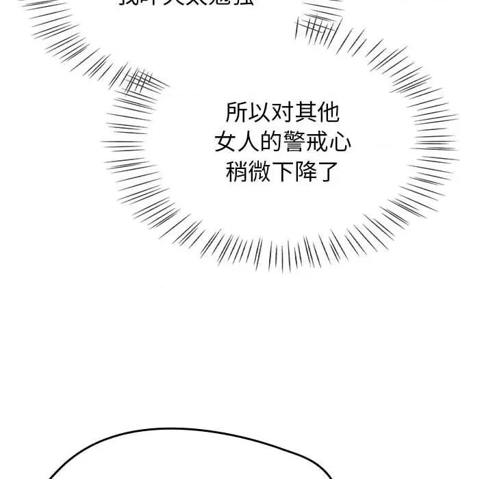 搶救拳擊館大作戰 熱情拳擊館-熱情拳擊館 第9話 第106页