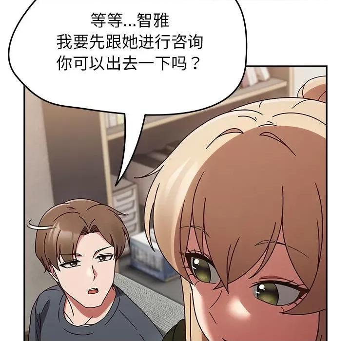 搶救拳擊館大作戰 熱情拳擊館-熱情拳擊館 第9話 第107页