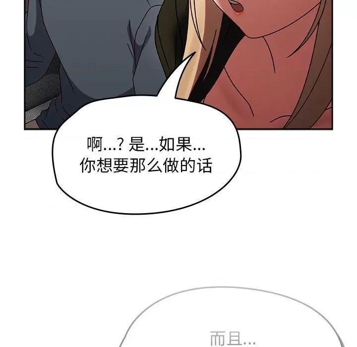 搶救拳擊館大作戰 熱情拳擊館-熱情拳擊館 第9話 第108页
