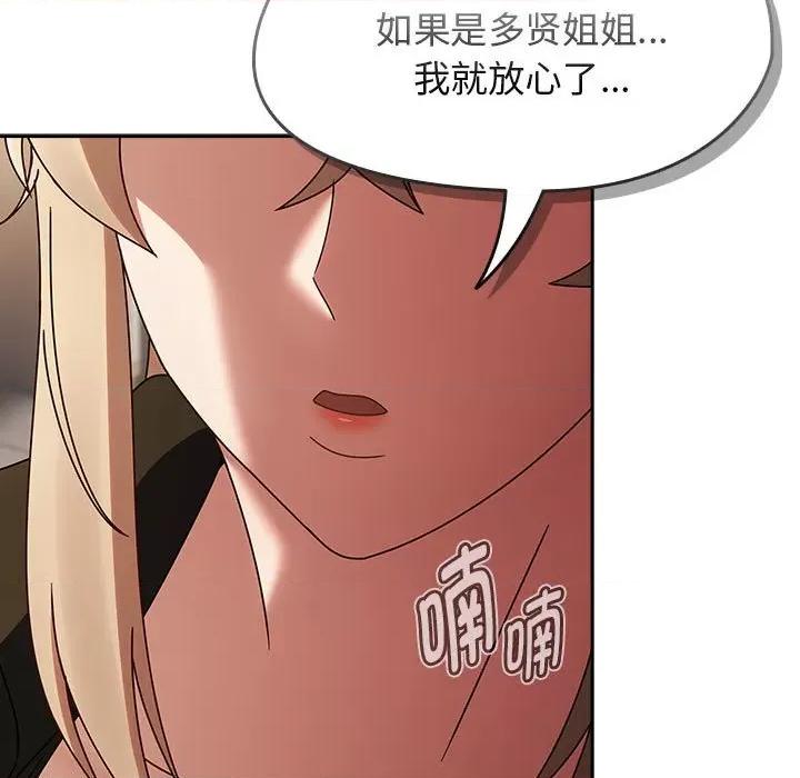 搶救拳擊館大作戰 熱情拳擊館-熱情拳擊館 第9話 第109页