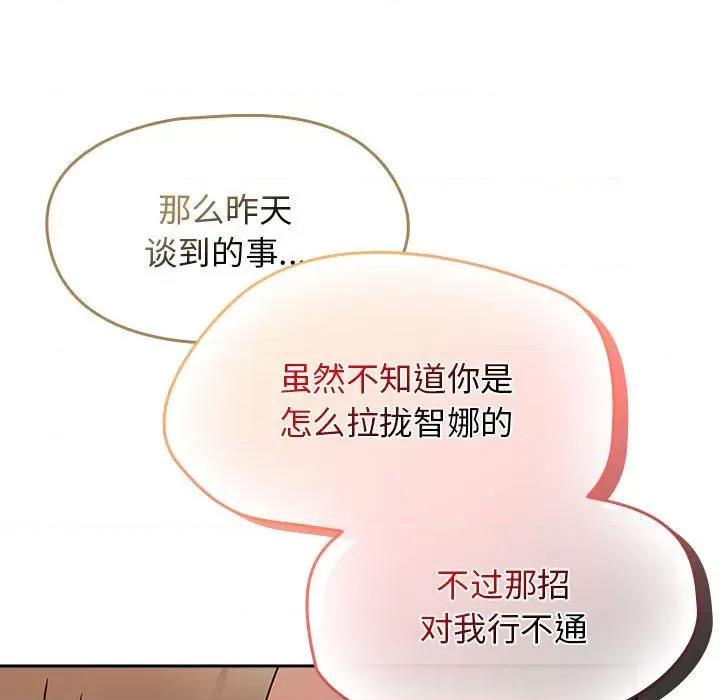 搶救拳擊館大作戰 熱情拳擊館-熱情拳擊館 第9話 第113页